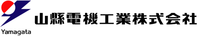 山縣電機工業株式会社